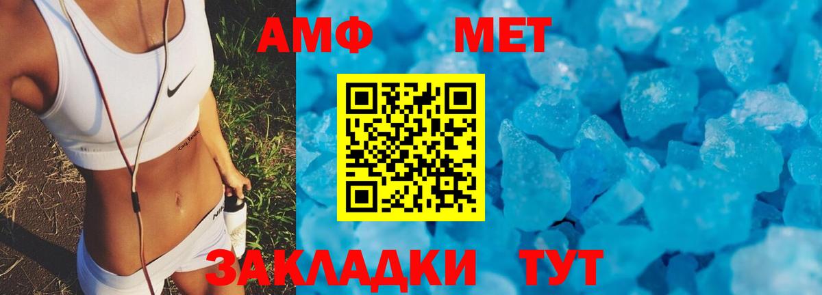 АМФЕТАМИН Premium  Amphetamine  Печора  Вход с VPN 