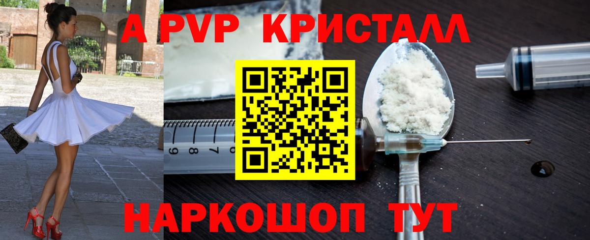 Alpha PVP кристаллы Печора