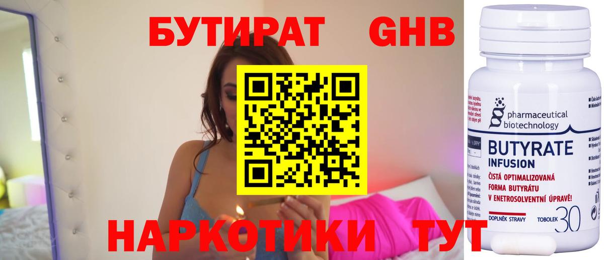 Бутират оксана  Вход с VPN  БУТИРАТ  Печора 