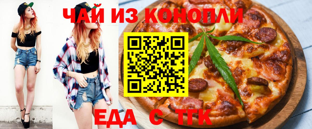 Canna-Cookies конопля  Вход с VPN  Печора 