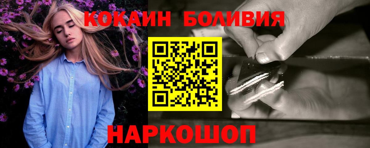 COCAIN Перу Печора