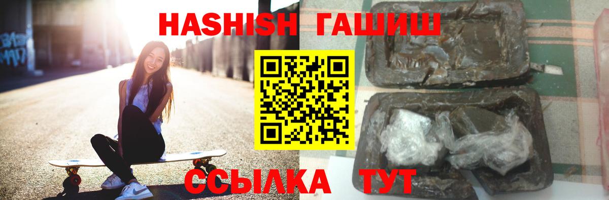 Печора  Гашиш 40% ТГК  ГАШИШ  ГАШИШ Изолятор  Вход с VPN 