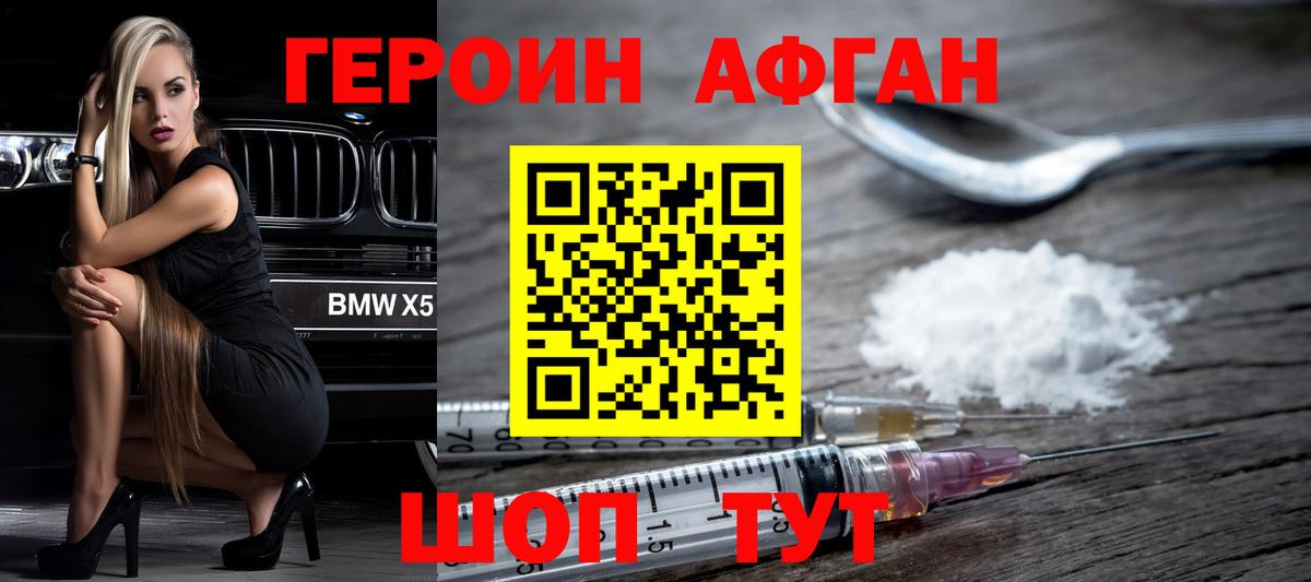 Героин герыч Печора