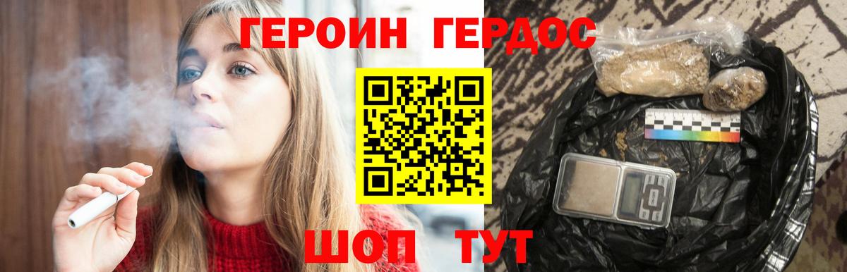 ГЕРОИН Heroin  Вход с VPN  Печора 