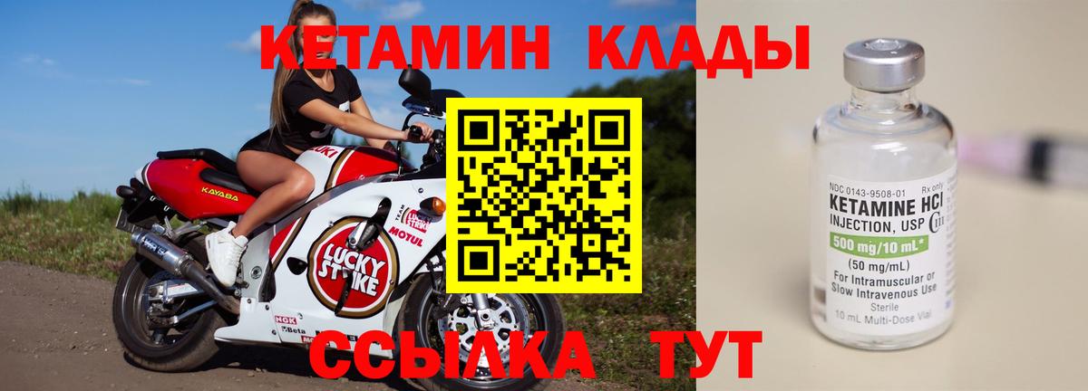 Печора  КЕТАМИН ketamine  Вход с VPN 