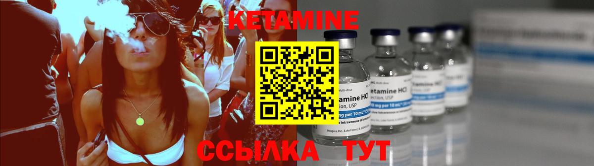 Кетамин VHQ Печора