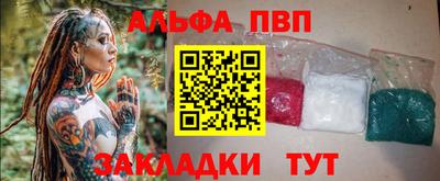apvp Рязань