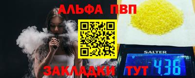apvp Рязань