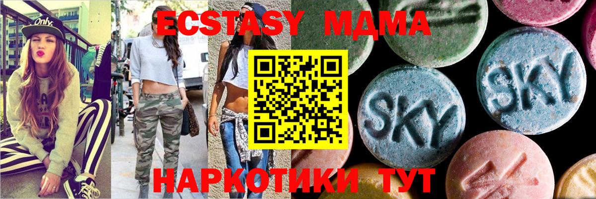 MDMA молли Печора