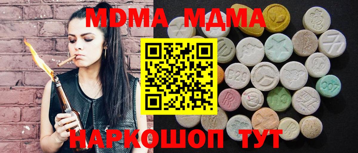 МДМА  МДМА crystal  MDMA VHQ  Вход с VPN  Печора 