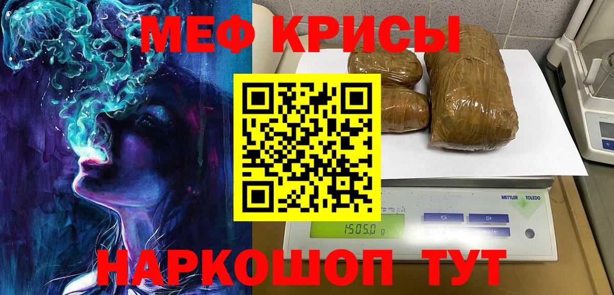 Меф Печора
