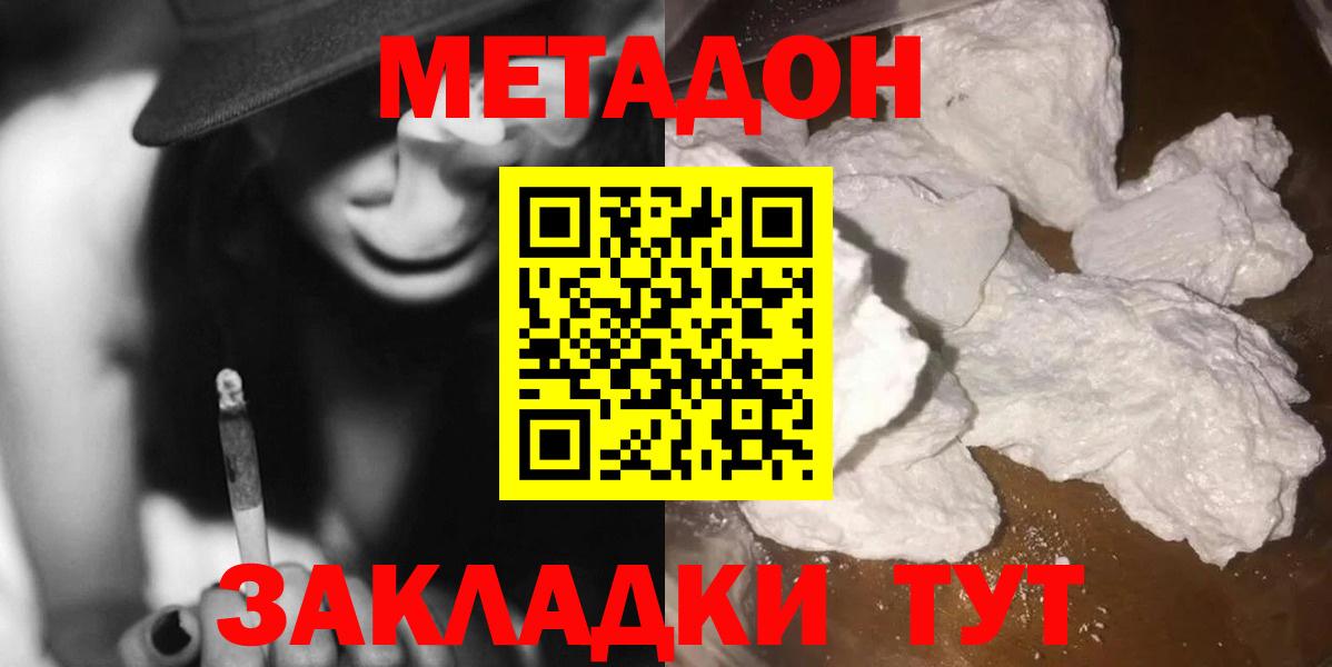 Метадон белоснежный Печора
