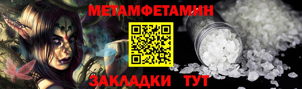МЕТАМФЕТАМИН Декстрометамфетамин 99.9% Печора