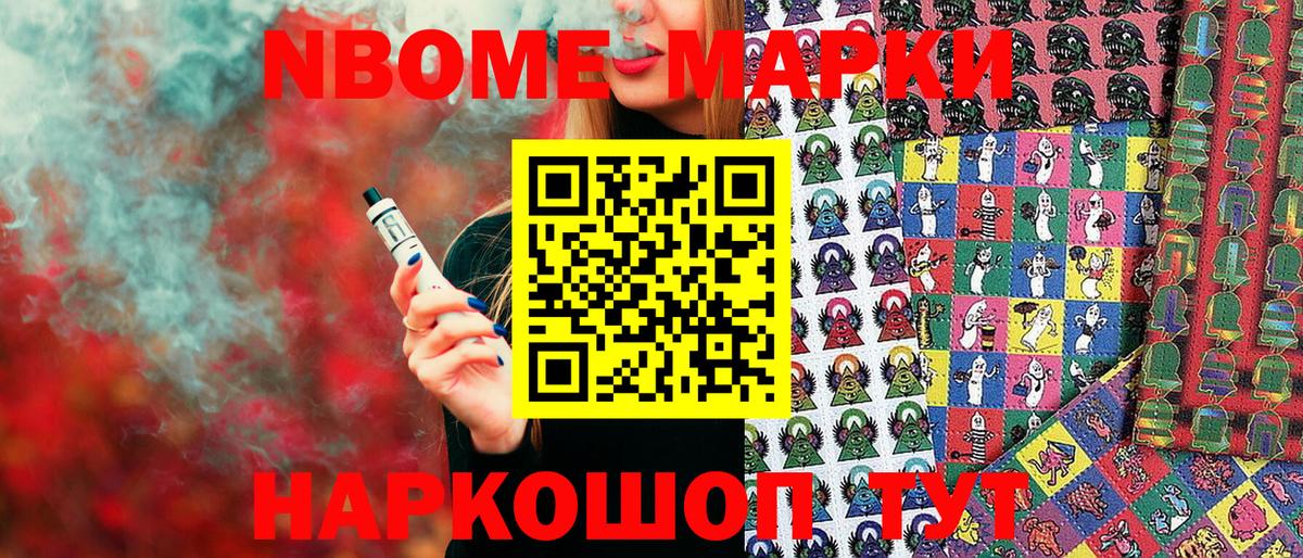 Марки NBOMe  Вход с VPN  Марки 25I-NBOMe 1,5мг  Печора  Марки 25I-NBOMe 1,5мг 