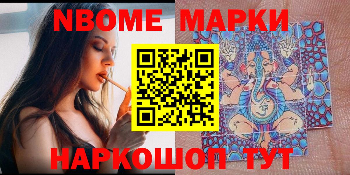 Наркотические марки 1500мкг Печора