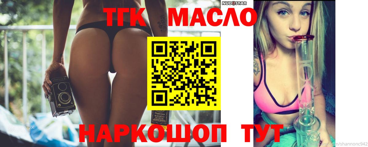Дистиллят ТГК вейп  Вход с VPN  ТГК гашишное масло  Печора 